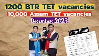 1200 BTR TET Vacancies out| Assam TET 10,000 vacancies December 2023 |আহি গোল advertisement।