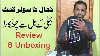 Best budgeted Outdoor Solar Light | Low Budget outdoor Solar Light price in Pakistan
