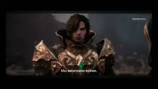 Lineage 2m #1 Обучающий лагерь