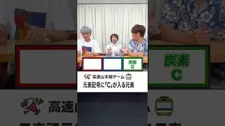 QuizKnockがテンパるゲーム🤑お題を言われたら即解答せよ！ #Shorts