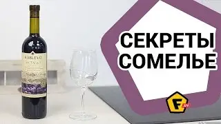 Как сделать вино вкуснее ✔ декантация вина — это просто