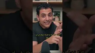 تظاهر بالغباء | من كتاب قوانين القوة ال ٤٨ لروبرت جرين  #تطوير_الذات  #كتب  #تحفيز  #تنمية_بشرية