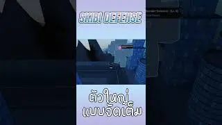 Roblox:Titan ตัวใหญ่แบบจัดเต็ม !!!! l Skibi Defense l