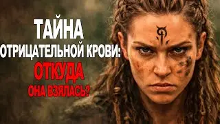 Резус-отрицательная кровь: древняя СВЕРХСПОСОБНОСТЬ, которая действует до сих пор? | История для сна