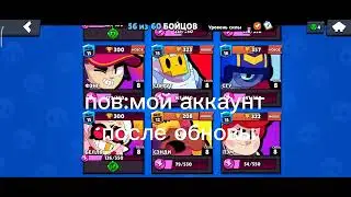 как вам Обнова?