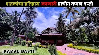 Kamal Basti | Jain Temple | कमल बस्ती | Belgaum Belgavi