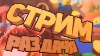Стрим!ИГРАЮ В РОБЛОКС!ВЫПОЛНЯЮ КВЕСТЫ!