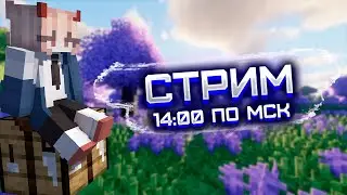 LP. Pixelmon #СТРИМ ► Майнкрафт