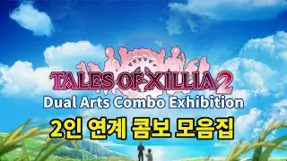 Tales of Xillia 2 ~ Dual Combo Exhibition [Complete PHASE1~2 Edition]