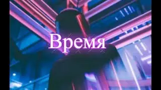 Возрождение...