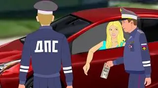 МЕНТОВСКОЙ БЕСПРЕДЕЛ (МЕНТОСОБАКИ). Мульт анекдот. Russian policemen and sexy blonde. Cartoon  joke