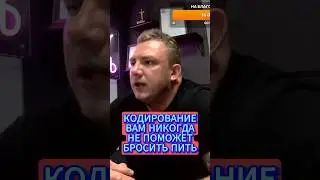 Почему кодировка не работает / закодировался от алкоголя