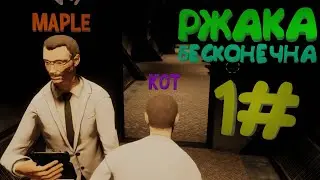 SCP SL НО ЭТО КАЙФ 1#