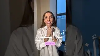 «МЕНЯ ЗОВУТ» по-арабски!