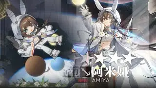 [Arknights] Guard Amiya space skin