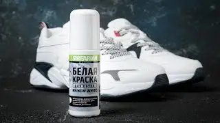 RE:NEW WHITE Белая краска для обуви