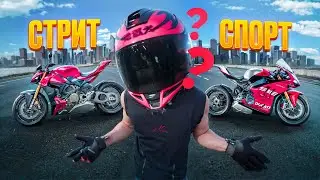 The best motorcycle for the city: Street vs. Sports