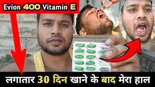 लगातार 30 दिन Evion 400 Vitamin E खाने के बाद