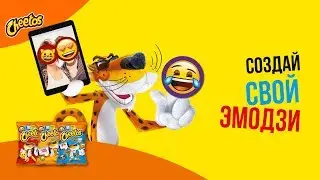 Акция Cheetos «Промо Emoji»