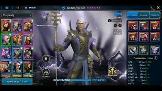 Обзор Каэль. Raid Shadow Legends. Топ из стартовых героев.