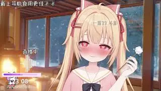 [一酱33]小恶魔萝莉ga耳朵[2023.12.06 23.01.05][Douyu]