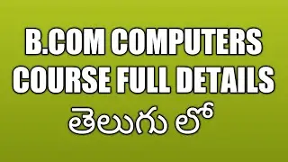 B .com computers full details Telugu lo 