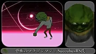 【MUGEN】恐怖のマラソンマン【学校のコワイうわさ 花子さんがきた!!】