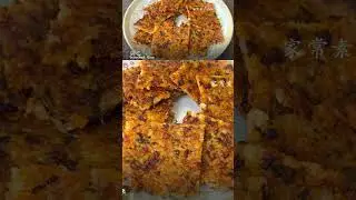 《锅巴｜Scorched Rice》 #vegan #素食