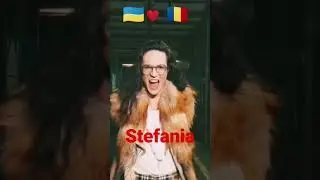 🇺🇦&🇷🇴 Stefania (Kalush Orchestra cover) #Ukraine #unitedbymusic #eurovision2023 #eurovision