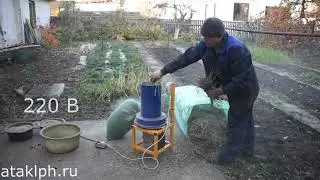 Household hay cutter 220 V