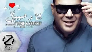 Taoufik El Bouchiti - Rihlat Hob توفيق البوشيتي ـ رحلة حب