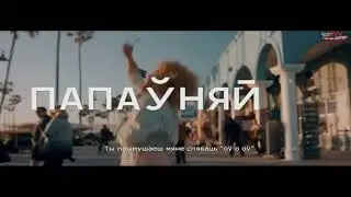 Конец Cлоунікавы запас + Рекламный блок Europa Plus TV Belarus 23.05.2026