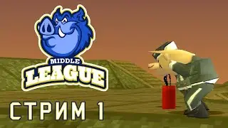 Турнир в Hogs of War! Комментирую первые матчи группы