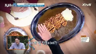 내 위장의 한계에 도전한다! 대왕 카레 돈가스 [살아있음에 도전하라 19]#프리한19 | free19 EP.241 | XtvN 210104 방송