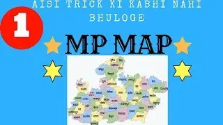 Learn MP Map district wise in hindi (SSC,MPPSC,SI,RBI ) Most Easy Trick on youtube by AG STREAM