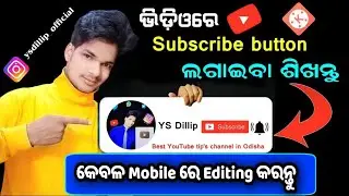 How to make Subscribe button animation green screen in mobile Odia | how to edit a subscribe button