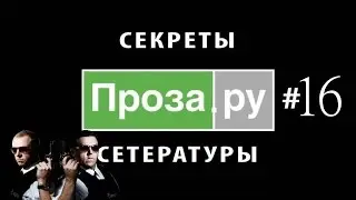 Proza.ru #16. Commissioner Vargas vs. Drug Dealers.