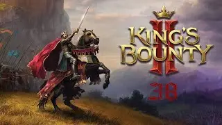 King's Bounty II - Руанский кварц и Джулиан и Розалин