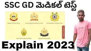 SSC GD medical Test Explain In telugu 2023 || SSC GD Constable Medical Test in 2023