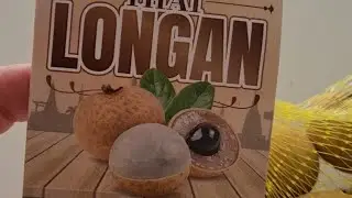 Лонган или 
