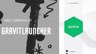 Как собрать GravitLauncher 5.2.8 с типом авторизации "memory"