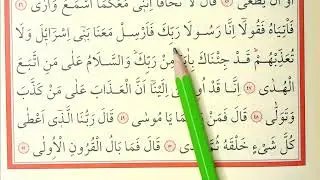 YAVAŞ HATİM  SAYFA 313- 314   HER GÜN 2 SAYFA KURANI YENİ ÖĞRENENLER İÇİN TECVİDLİ MUKABELE CÜZ 16