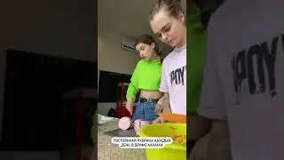 Лиана и Маха обычный день в дрим тиме! Dream Team House