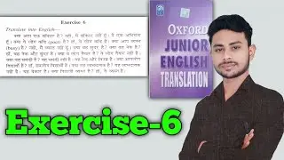 Exercise 6 || Oxford Junior English Translation Exercise 6 Use Of Am Is Are By Abhishek Sir