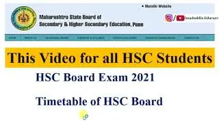 HSC Board Exam 2021 | HSC Timetable 2021 News | Maharashtra Board
