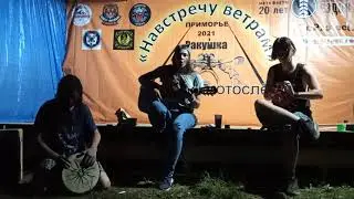 Навстречу ветрам 2021г.