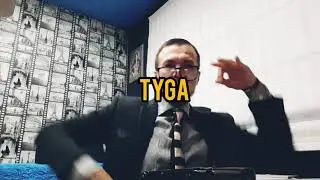 Tyga - bored in the house / Marsel