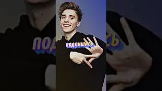 Влад А4 #а4 #влада4 #владбумага #глент #кобяков #серега #серегаа4 #риви #рививи #shorts