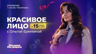 Едим, жуем, глотаем, дышим и молодеем в это время. Что такое функциональный фейсбилдинг