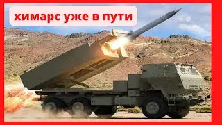 Что же такое Himars(m142)?